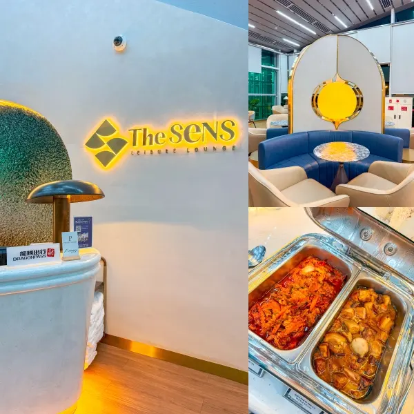富國島機場貴賓室心得 The Senses 使用費用與實用小撇步總整理
