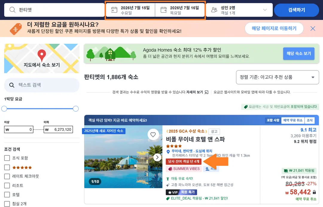 출처: 아고다