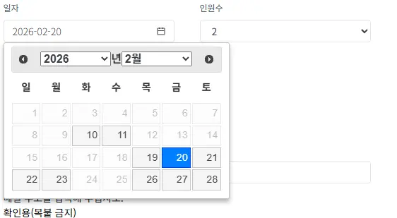 25년 11월 기준 12월-1월 예약은 벌써 거의 만석이에요