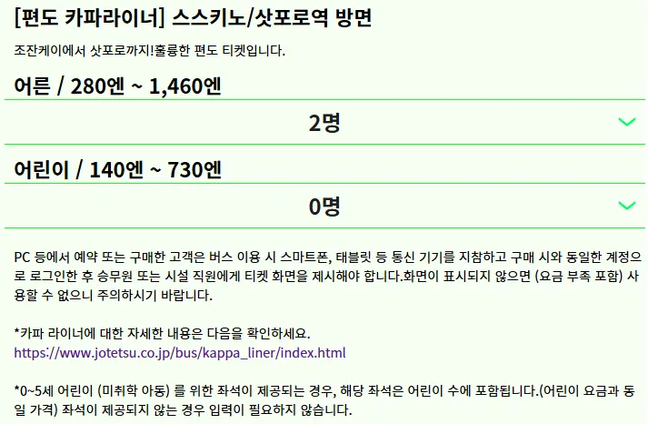 인원 선택
