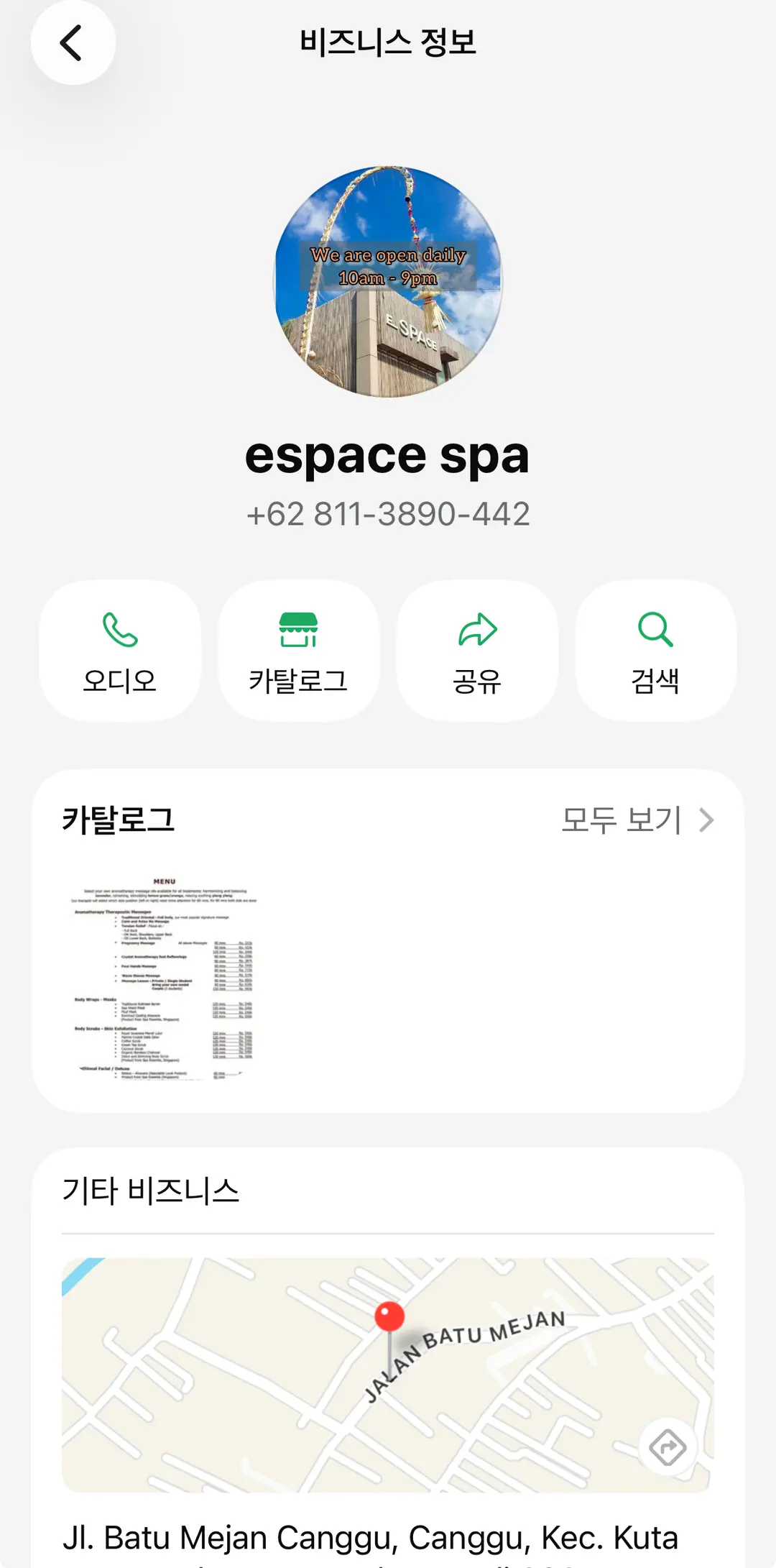 Espace Spa WhatsApp預約截圖