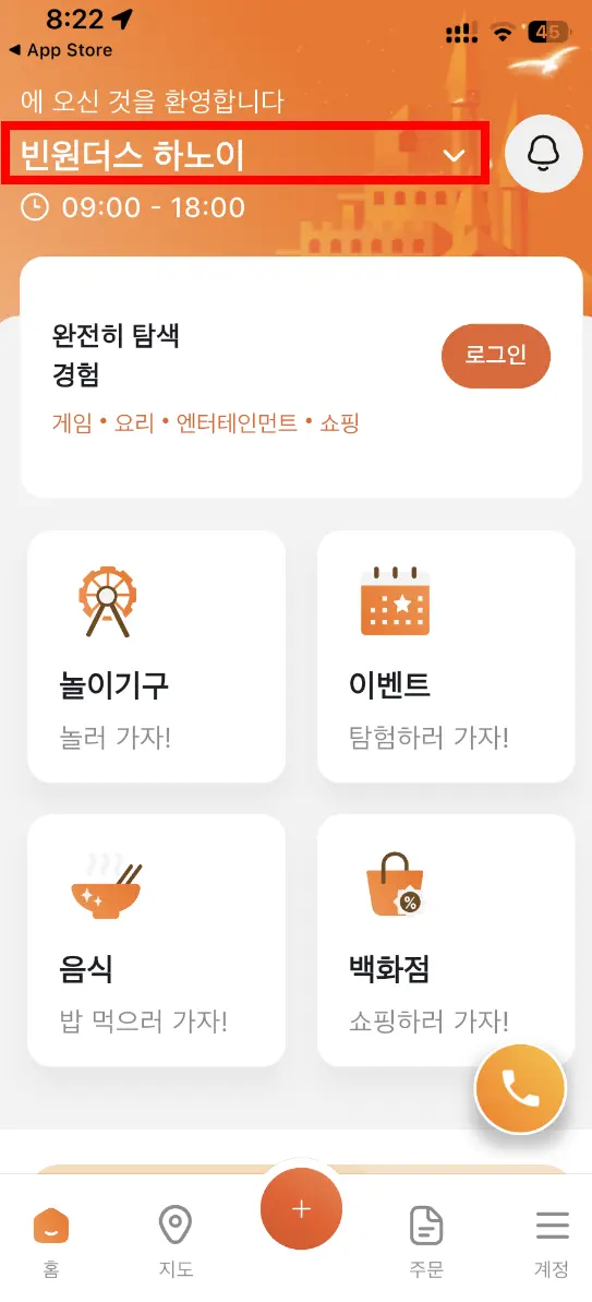 フーコック位置設定完了