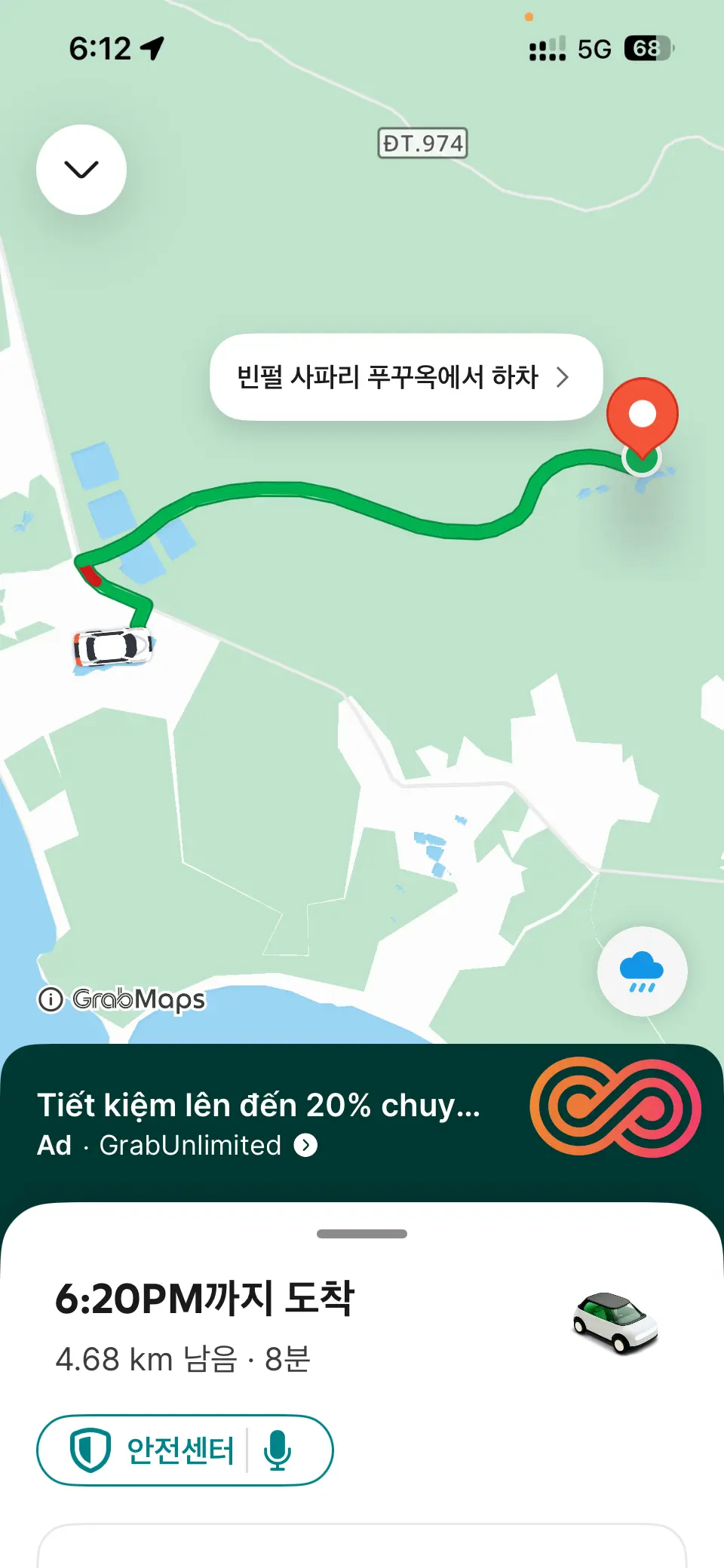 Grab呼び出し