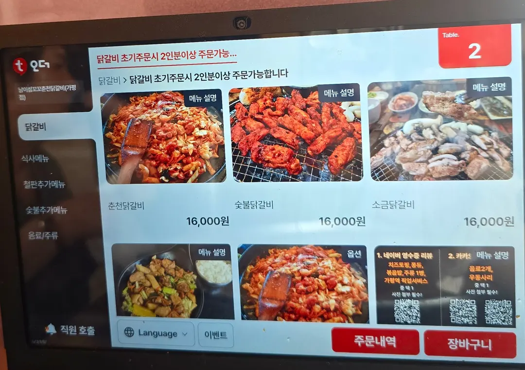 メニュー画面