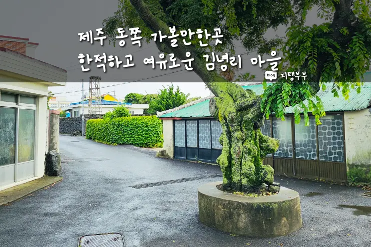 ที่เที่ยวเจจูฝั่งตะวันออก