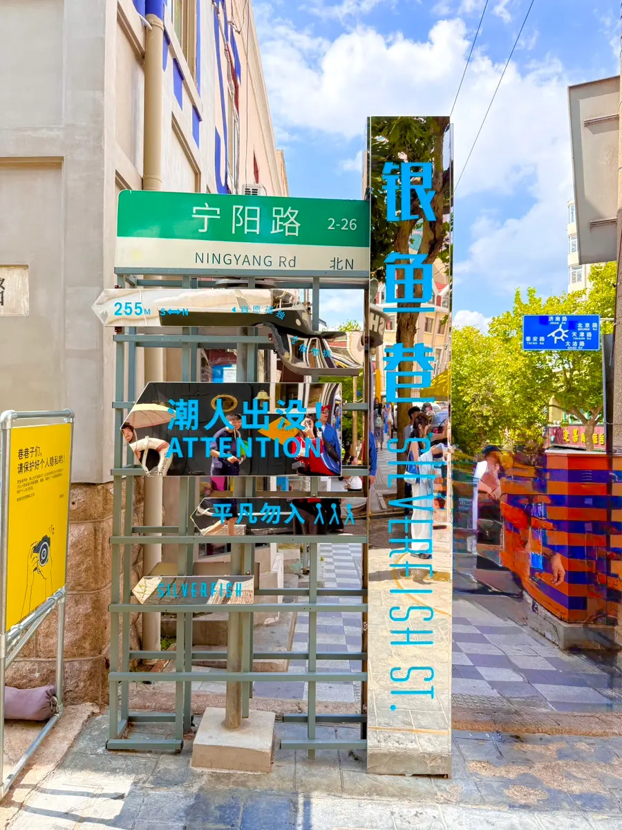 Yinyu Alley entrance