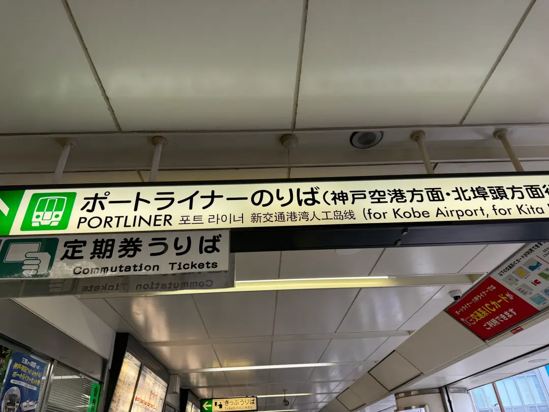神戶機場附近酒店推薦