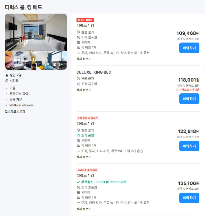 여기어때
