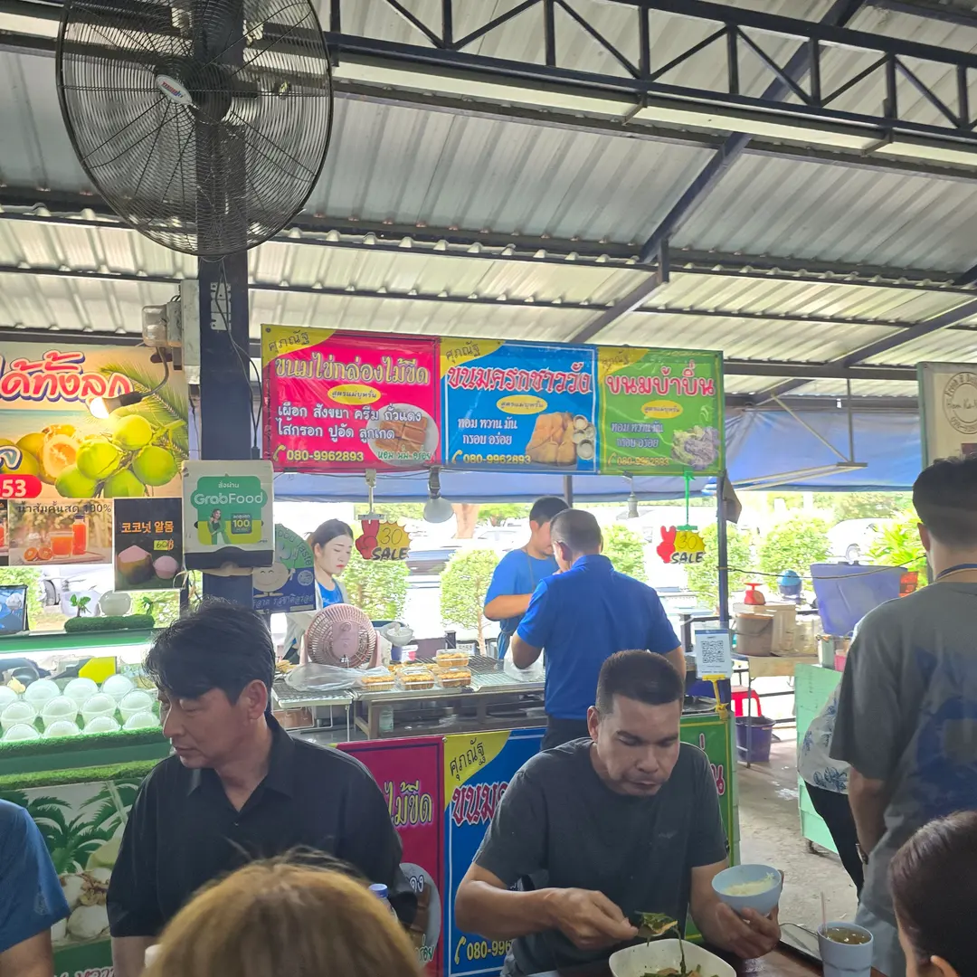 น้ำสมุนไพรร้านเจ๊โต