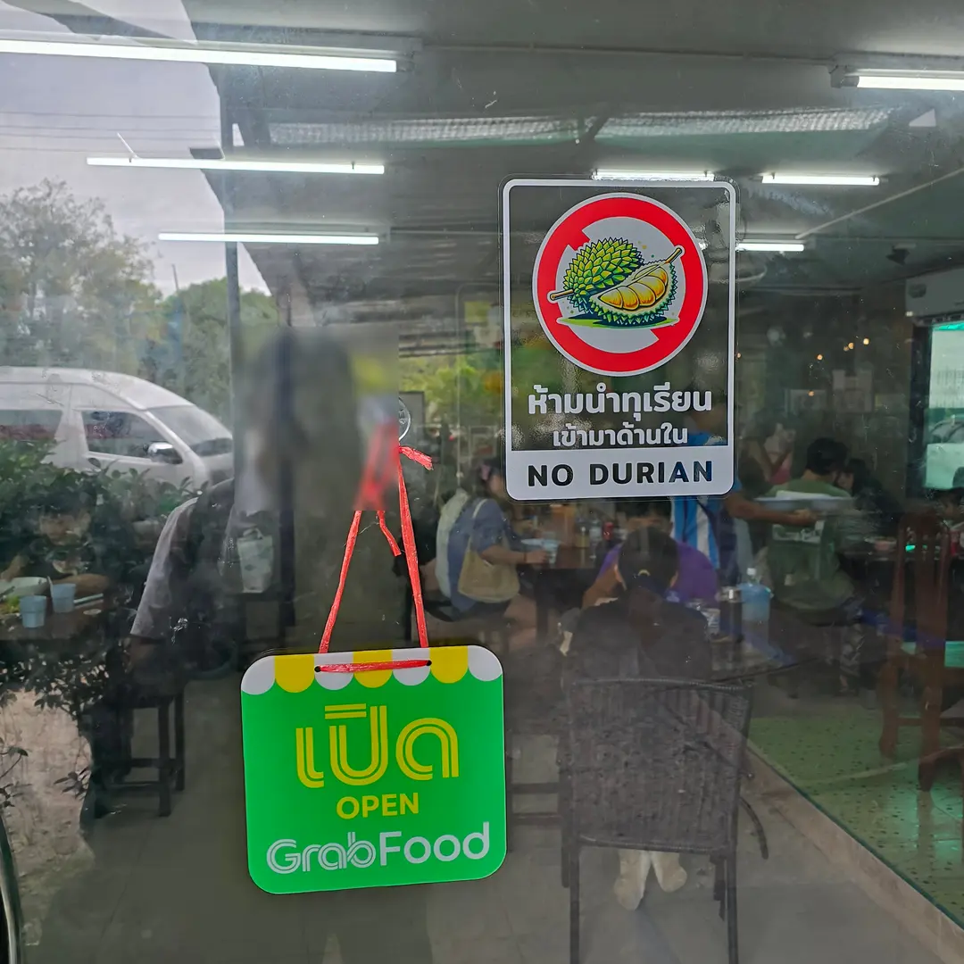ป้ายห้ามนำทุเรียนเข้าห้องแอร์