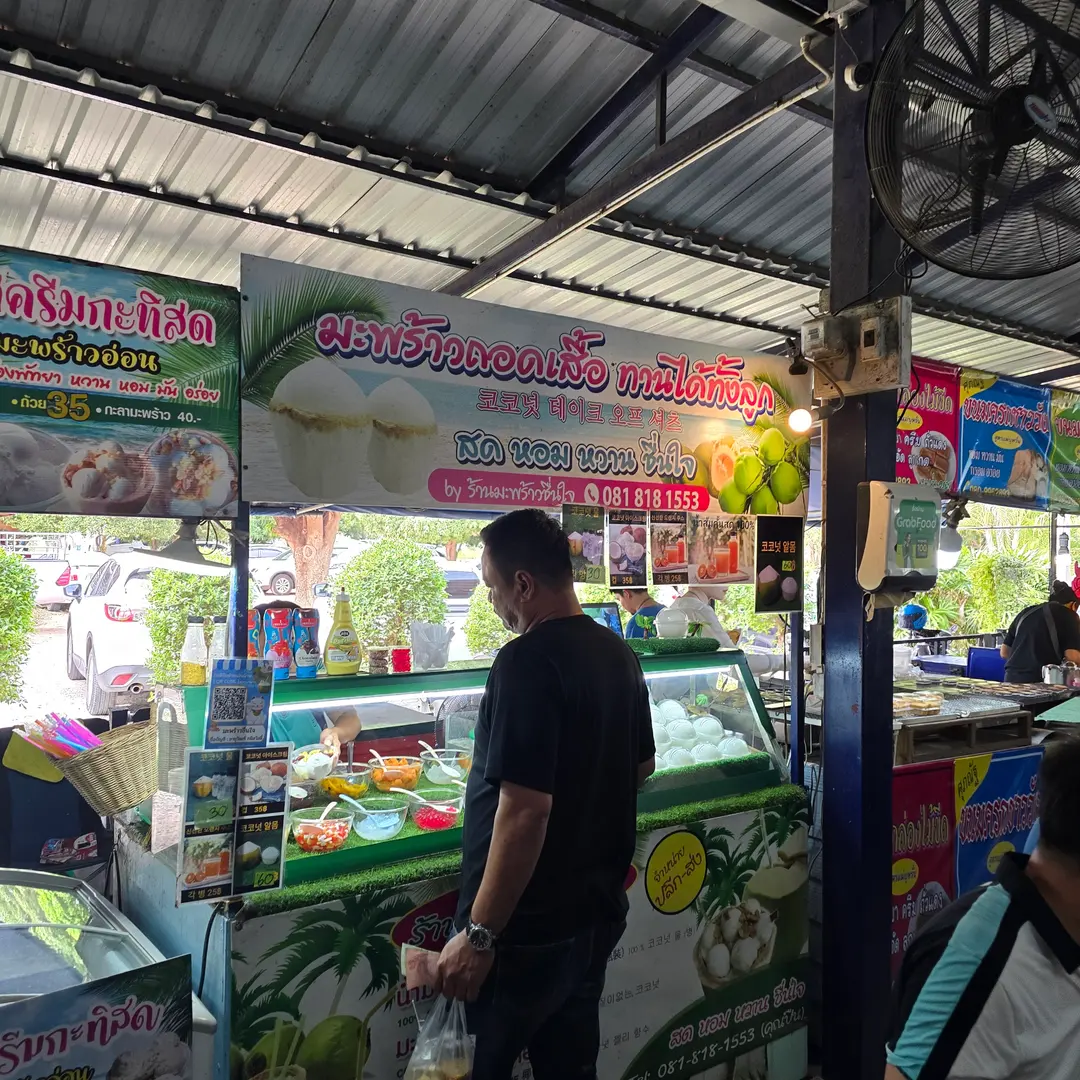 เมนูร้านเจ๊โต