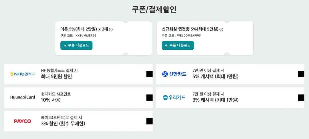 고베 동물왕국 할인예약 방법