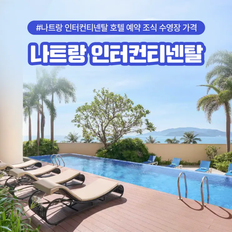 Nha Trang InterContinental Residence Hotel Booking, Breakfast, & Pool Review