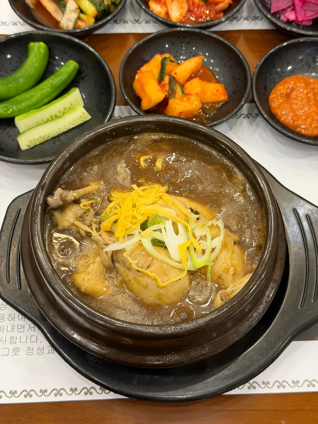 Black Garlic Neungi Samgyetang