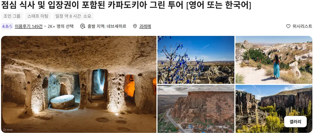 綠線之旅預訂