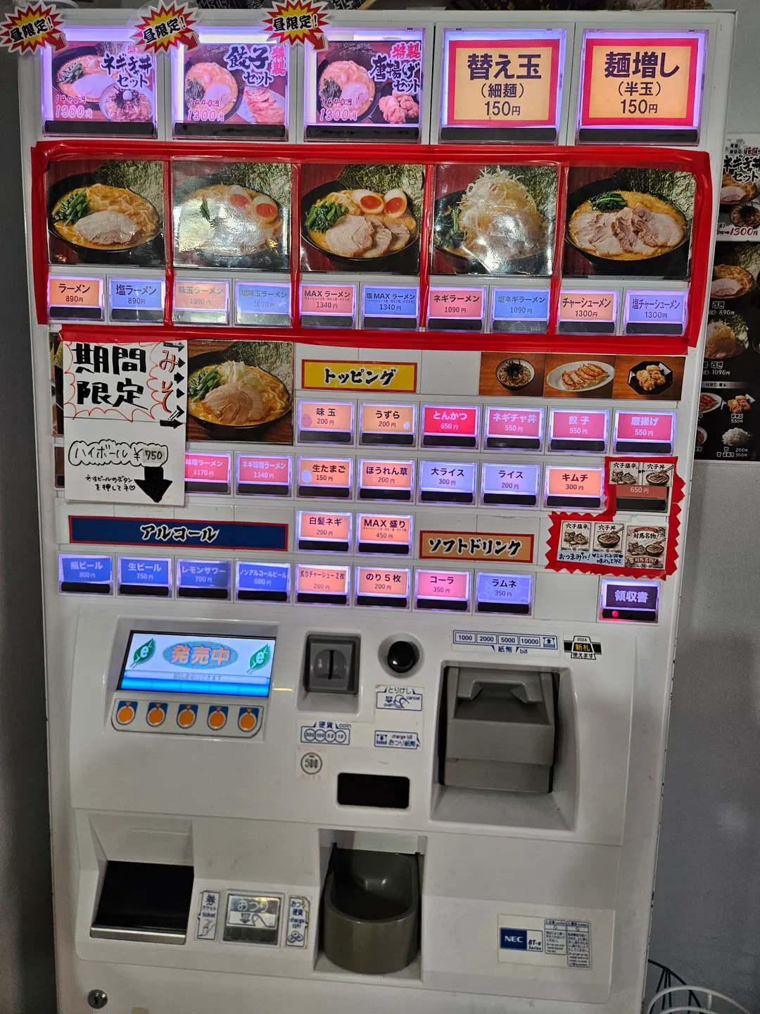 Ticket Machine