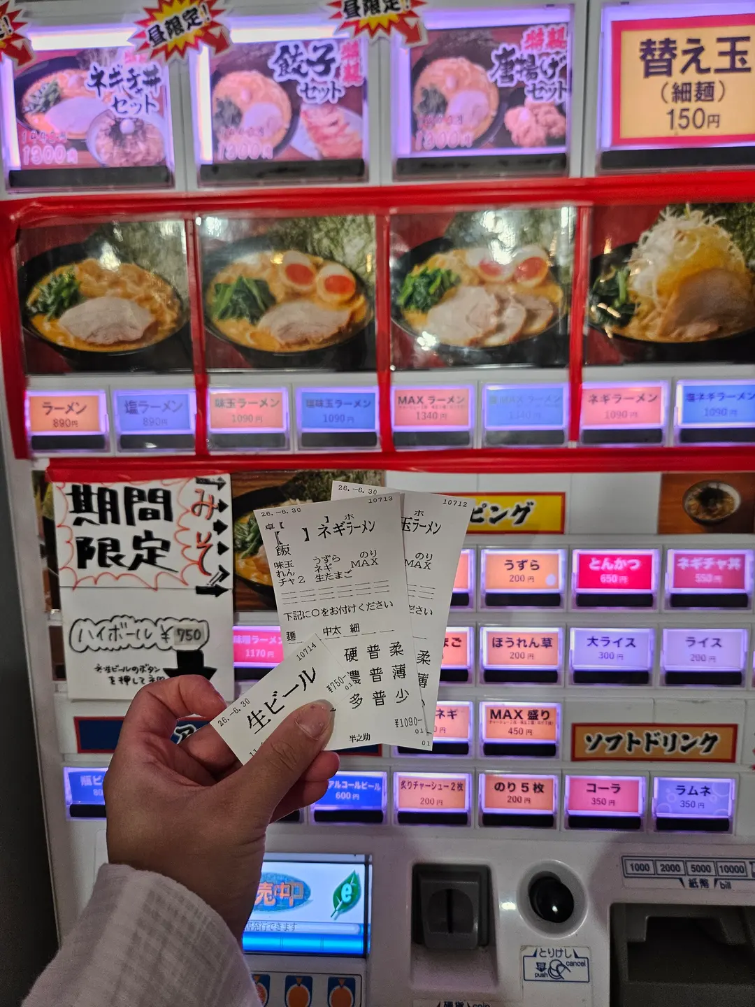 Food Tickets