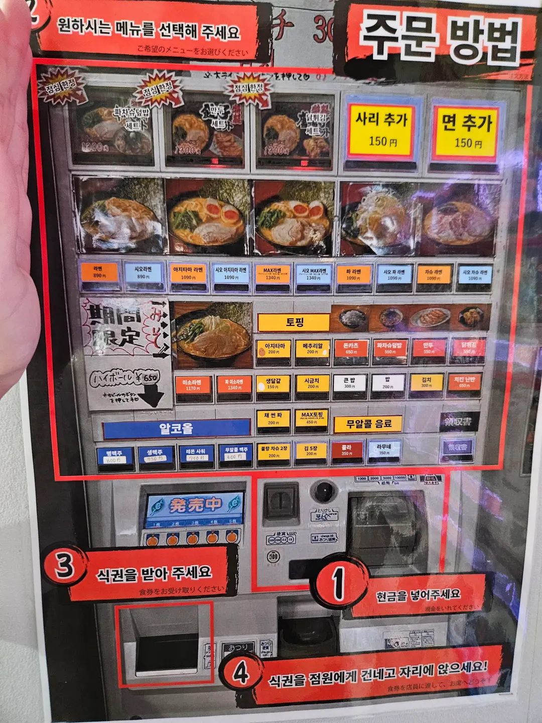 English Menu Guide