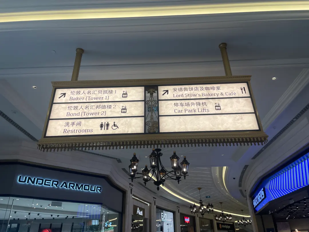 ロンドナー案内板
