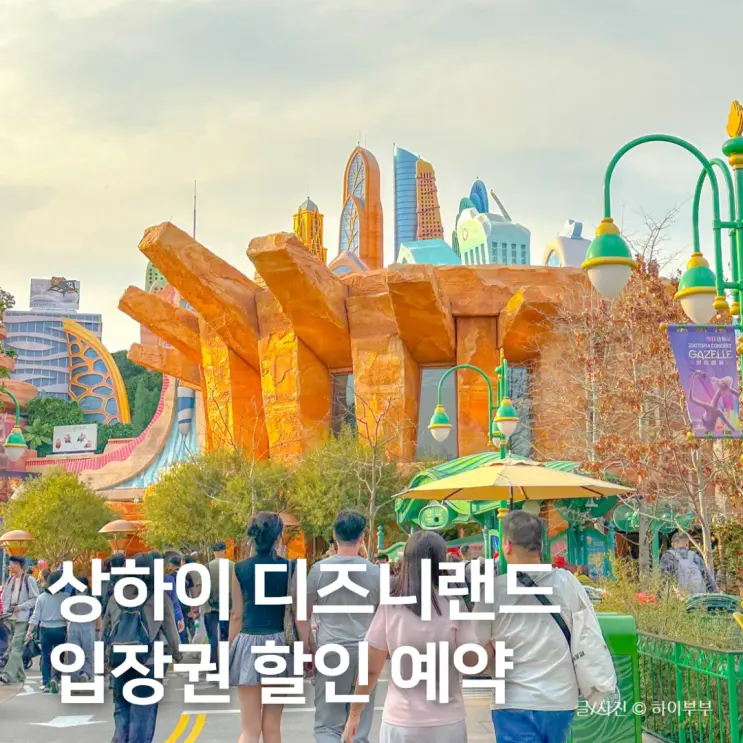 Shanghai Disneyland Ticket Discounts, Booking Guide, & Mickey Malatang Review