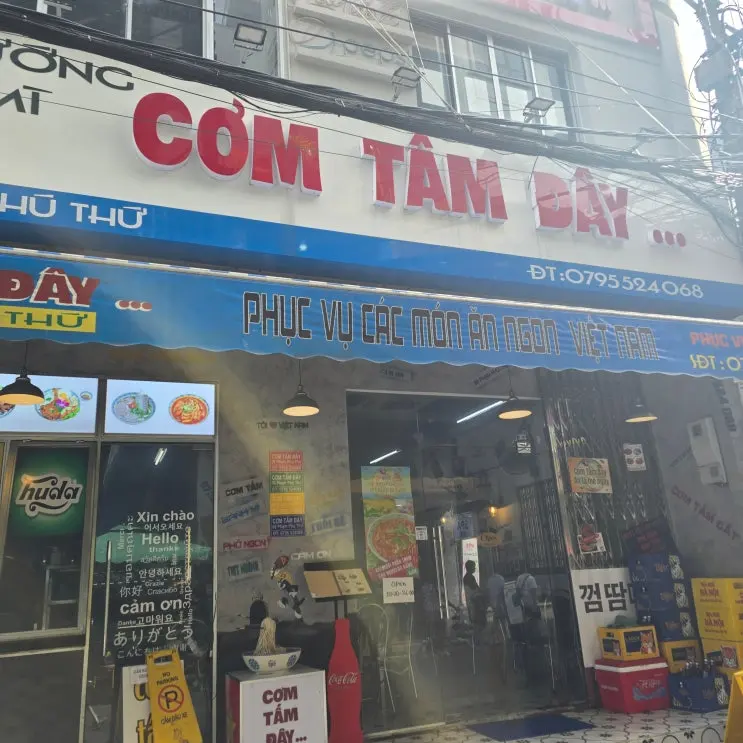 峴港韓市場美食 Com Tam Day 越南峴港美食