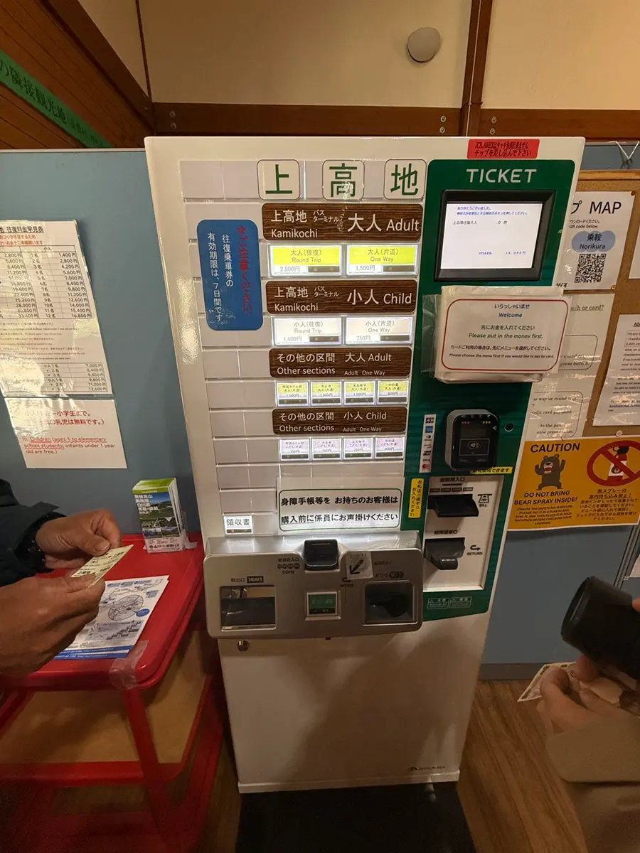 上高地停車場費用