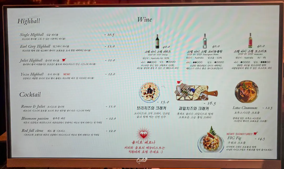 Euljiro Verona cocktail menu