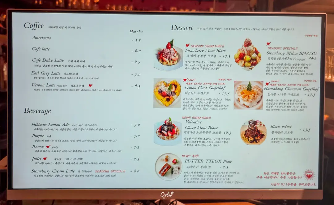 Euljiro Verona coffee menu screen