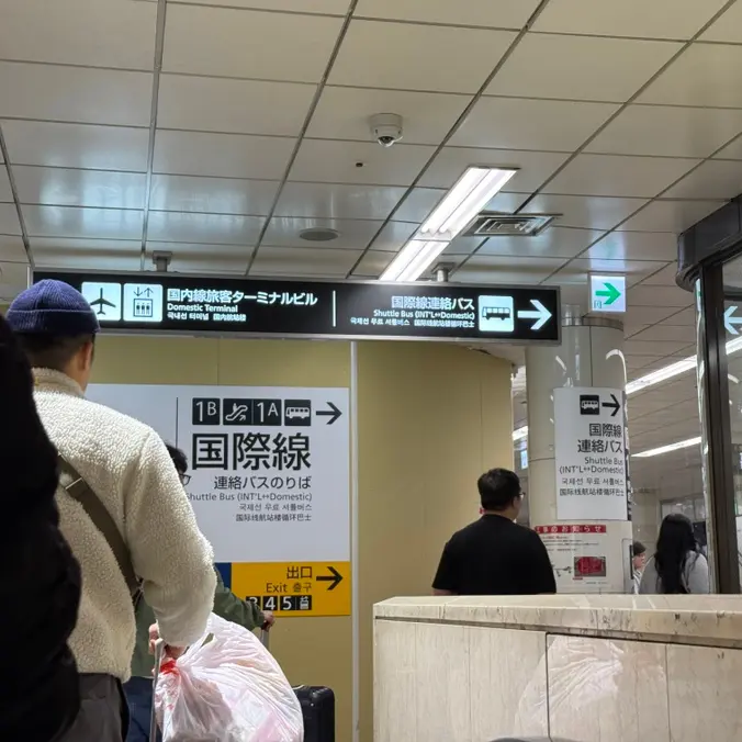 福岡機場國內線航廈出口