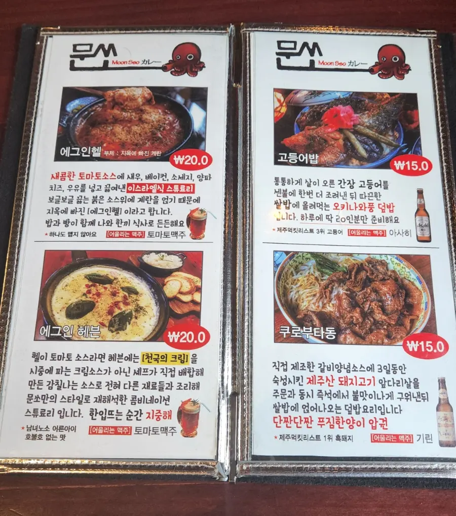 Moonso Menu Page 2
