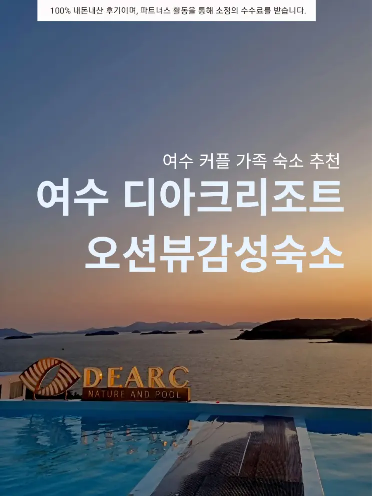 麗水海景氛圍住宿 The Arc 度假村 情侶家庭高CP值推薦 游泳池 A306 Sunrise 真實心得