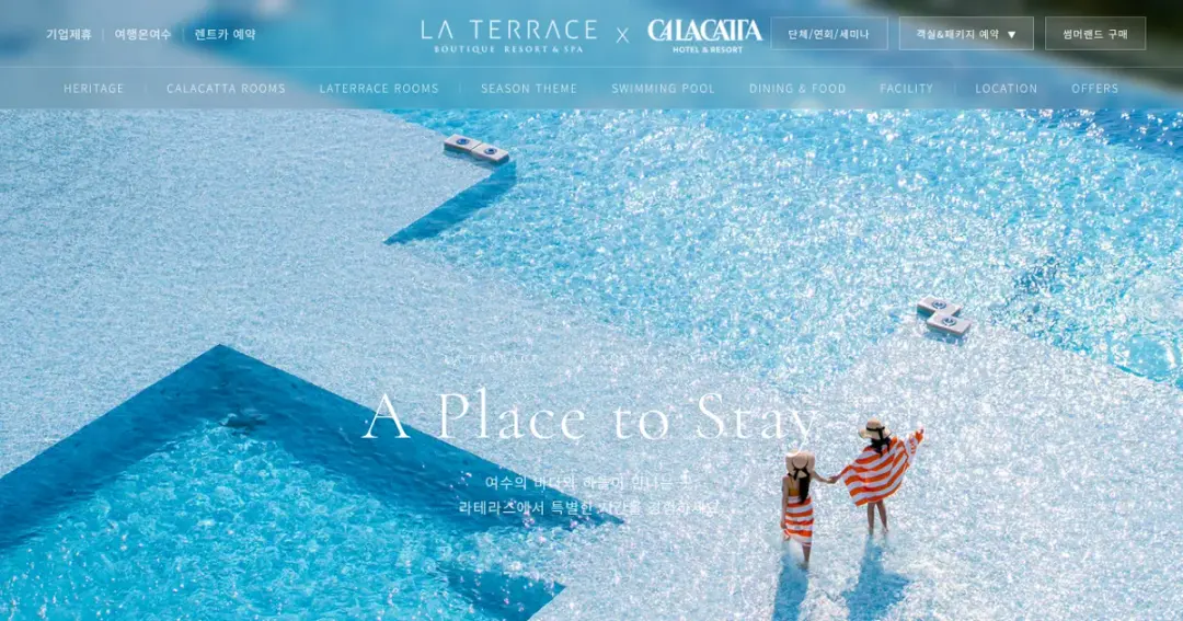 LA TERRACE & CALACATTA — 麗水度假村