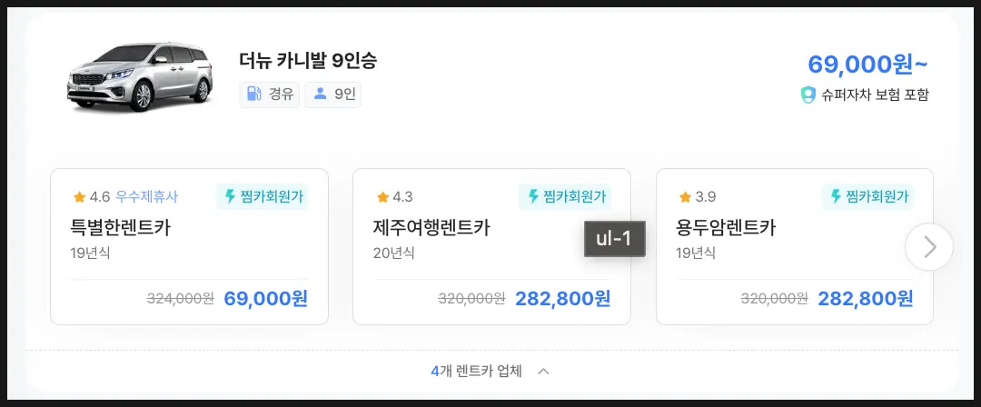 찜카 카니발 예약
