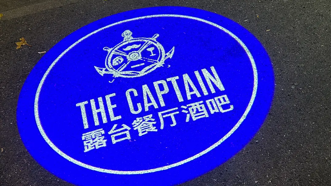 The Captain Bar