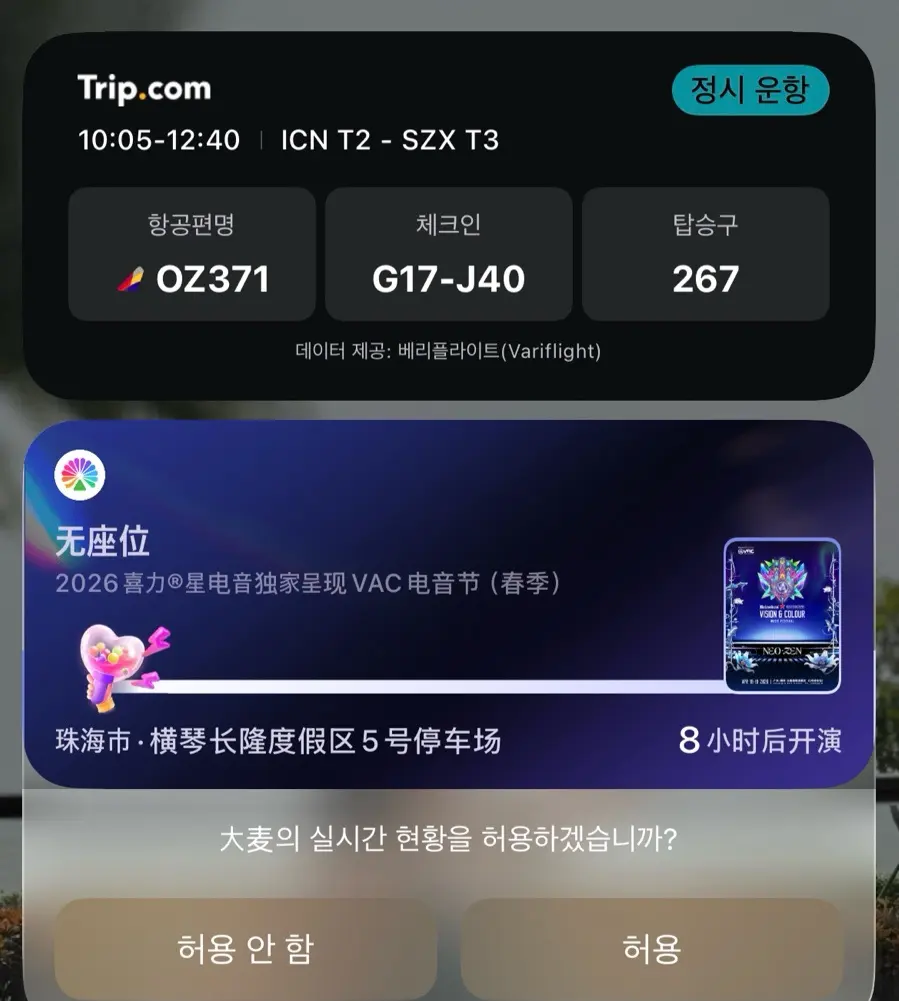 중국 주하이 vac 페스티벌 여행 후기| 심천, 선전 |치메롱 주하이 호텔