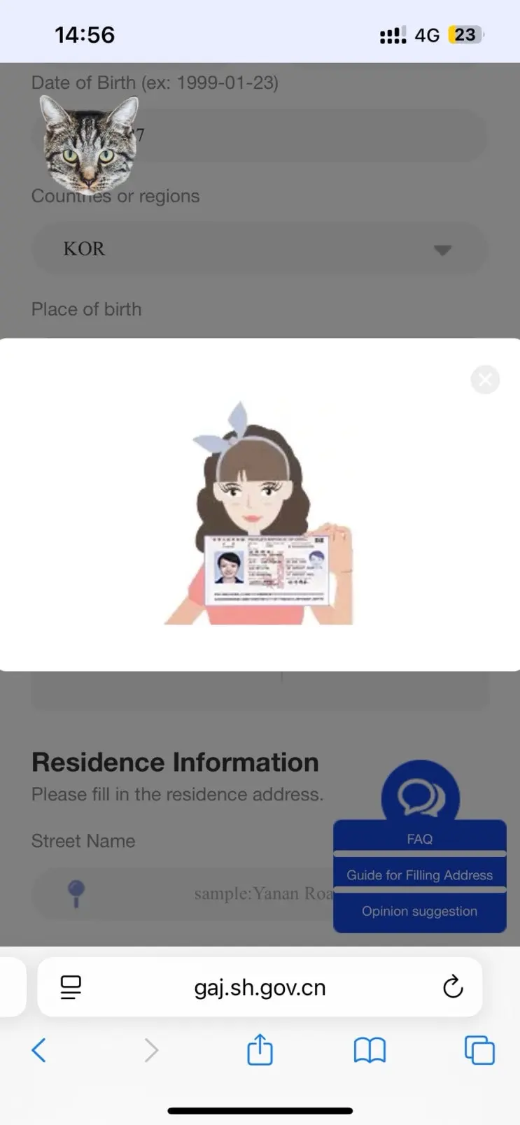 중국상하이 에어비앤비 주숙등록, 숙소 등록하는법