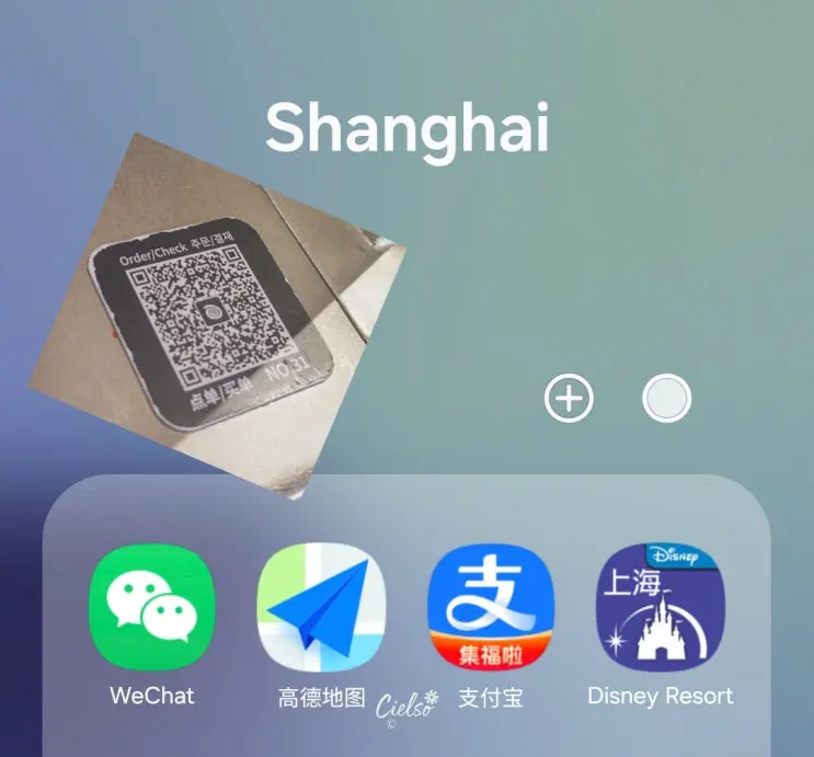 中國上海旅遊準備必備App支付寶註冊綁定信用卡使用方法