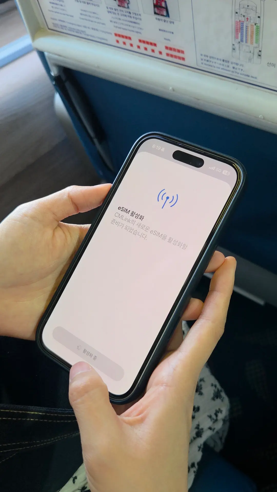 eSIM Activated