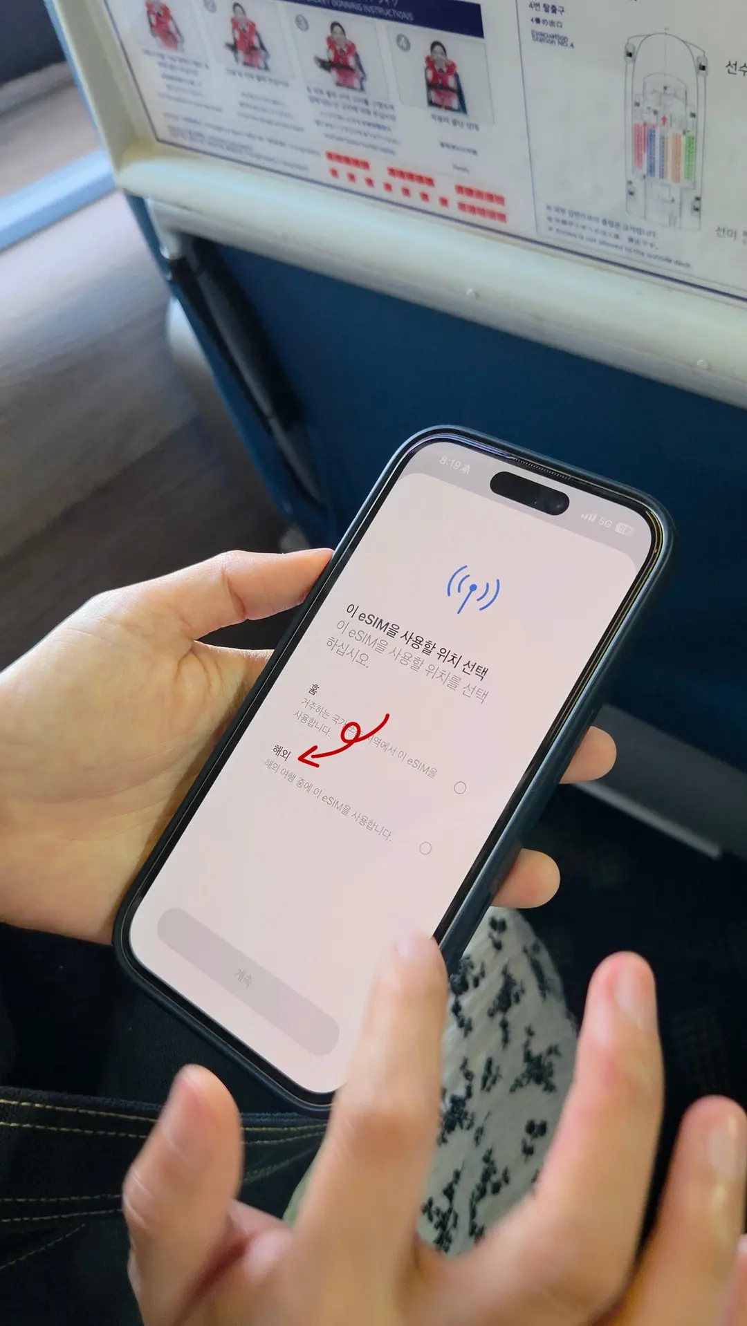 Selecting eSIM Label