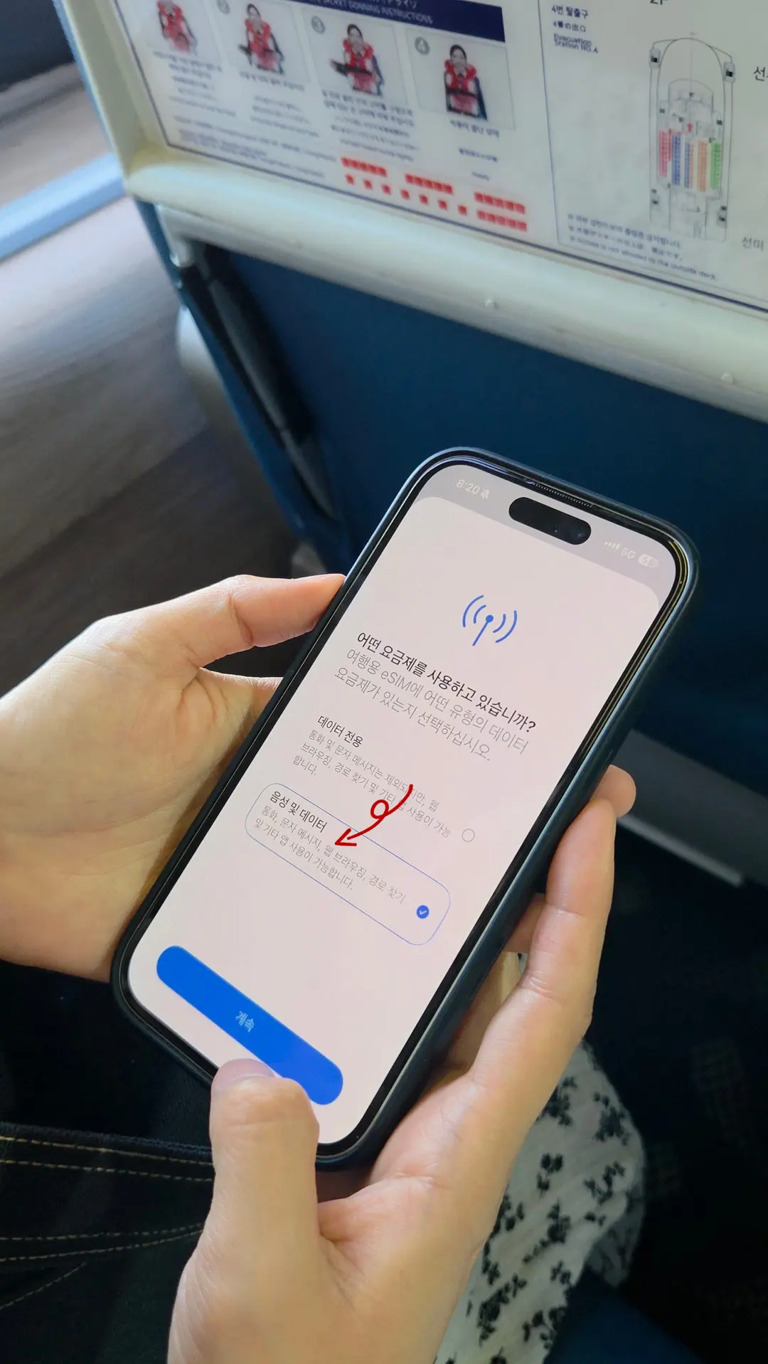 Voice and Data Settings