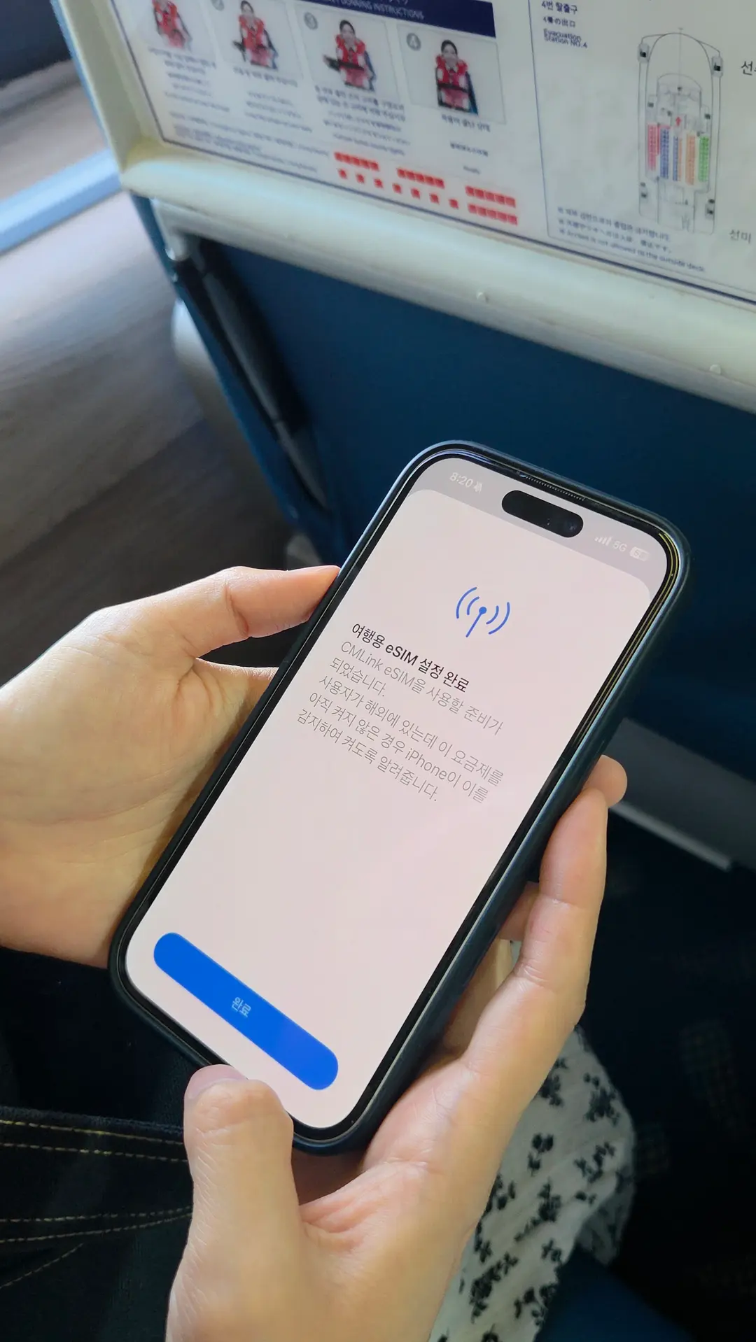 eSIM Cellular Settings Check