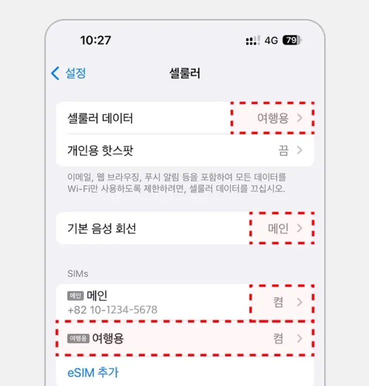 Active Dual SIM Status