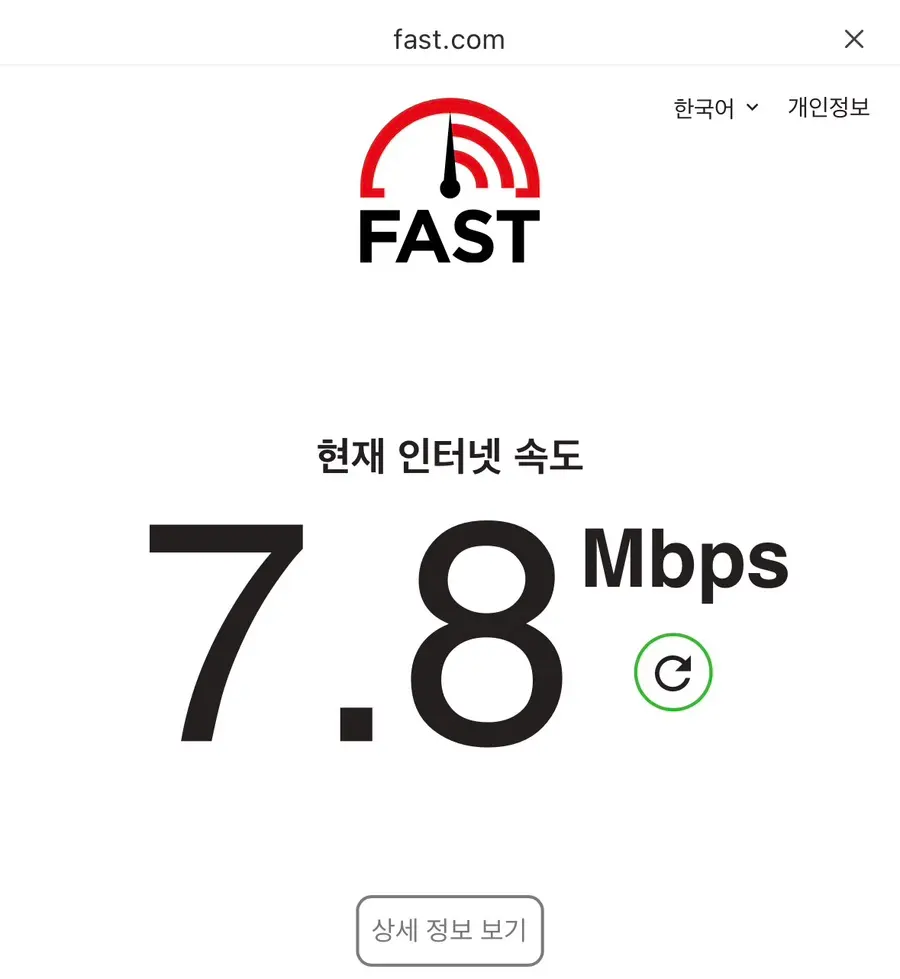 Tsushima Data Speed Test