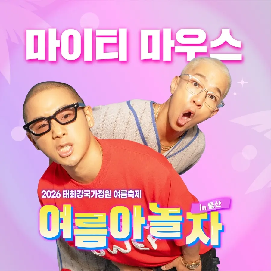 Artist Mighty Mouth