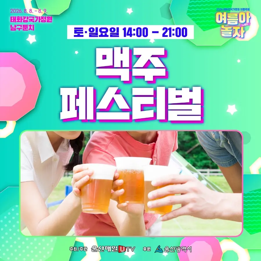 Beer Zone