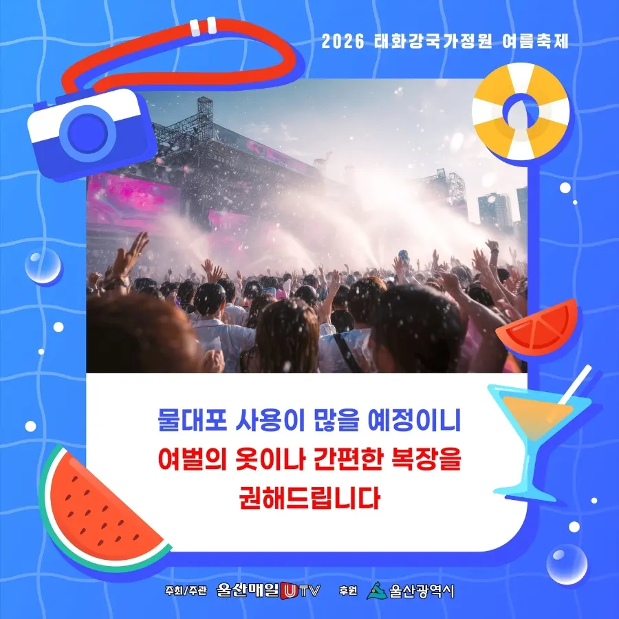 Water Cannons at Festival