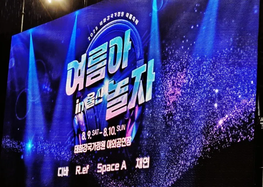 Retro K-pop Lineup