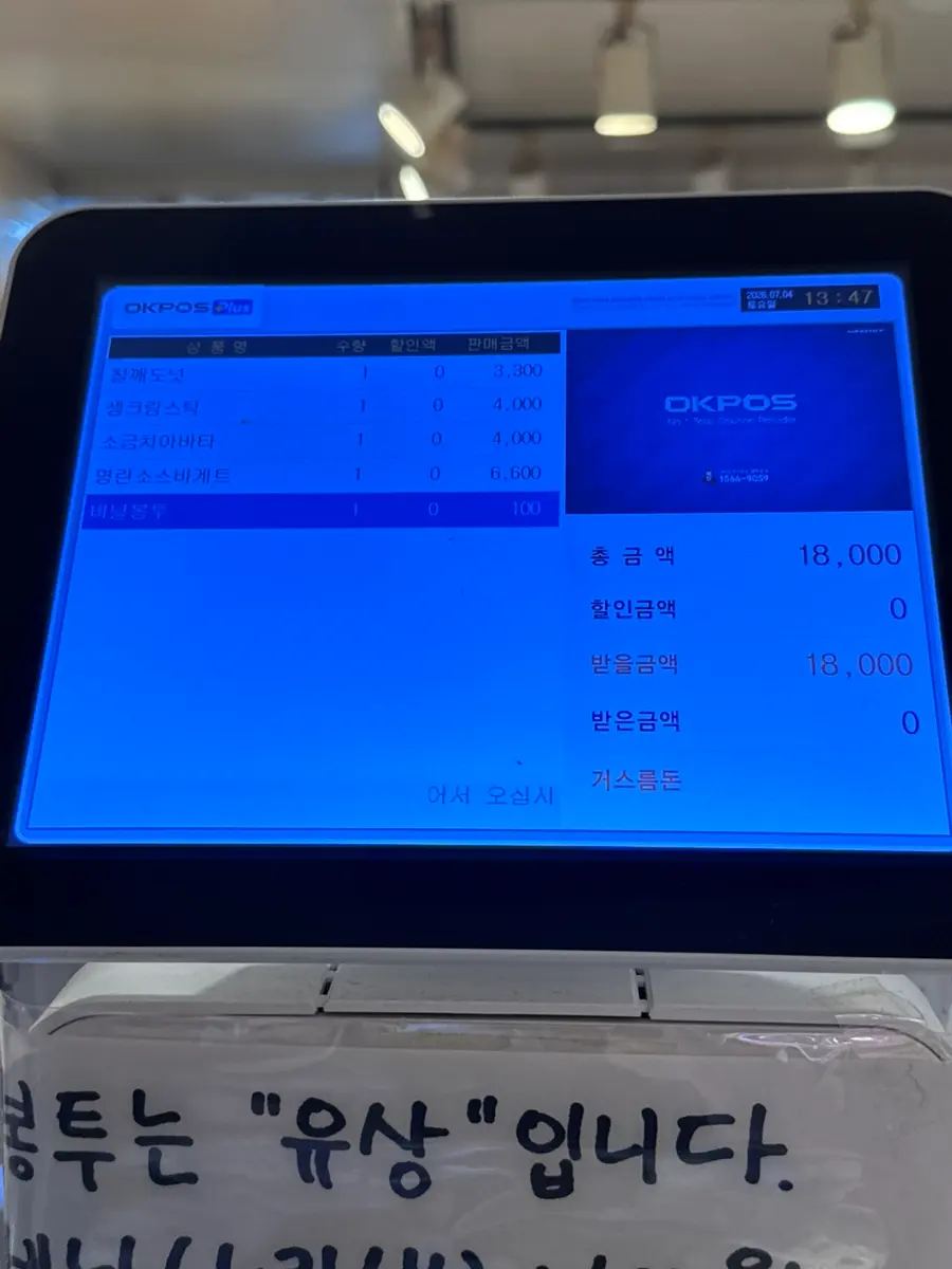 高麗堂點心