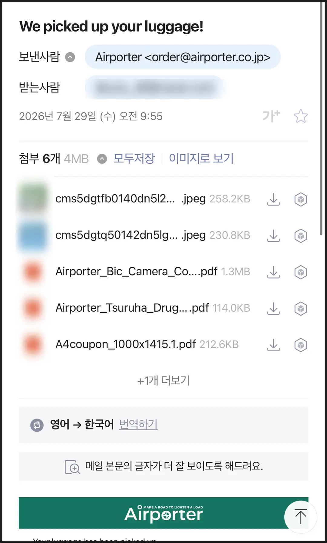 荷物発送手続き