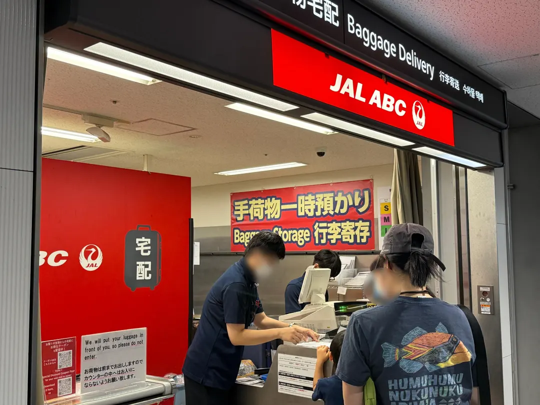 成田空港での受け取り